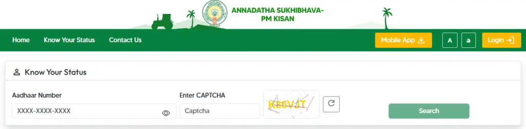 annadata sukhibhava status check