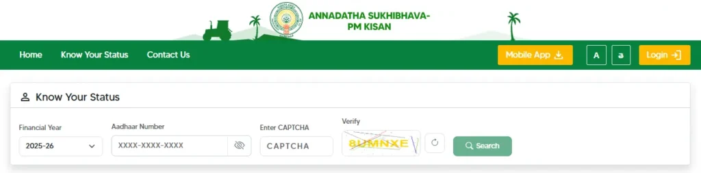 ap annadata sukhibhava status check by aadhaar